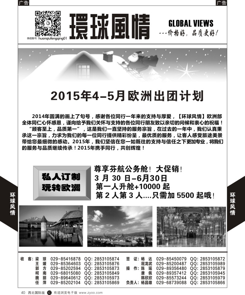 r黑040  环球风情俄罗斯2