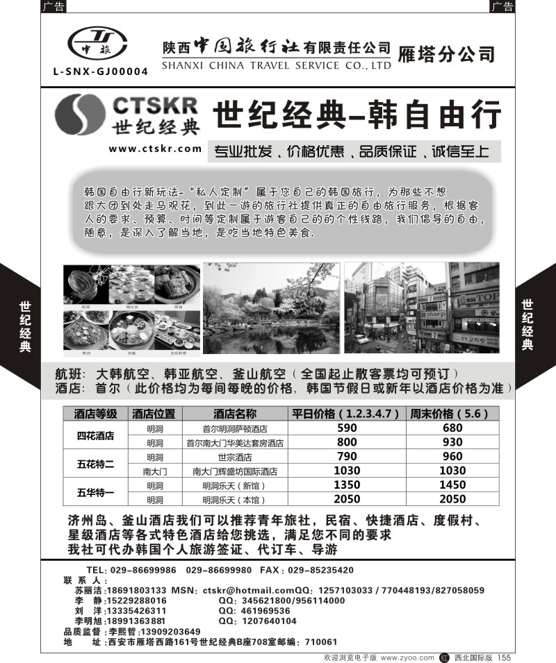 b黑155  世纪经典-韩国／日本