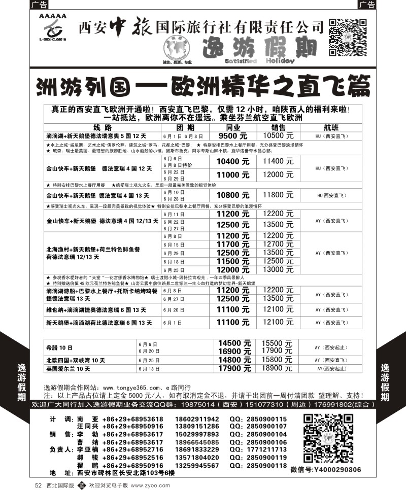 b黑052  逸游假期-洲游列国1  ｛05775｝