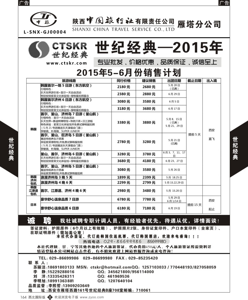 世纪经典-韩国／日本  b黑164