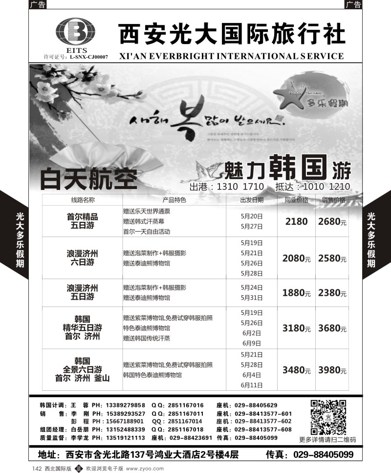 多乐假期-韩国  b黑142  ｛05802｝