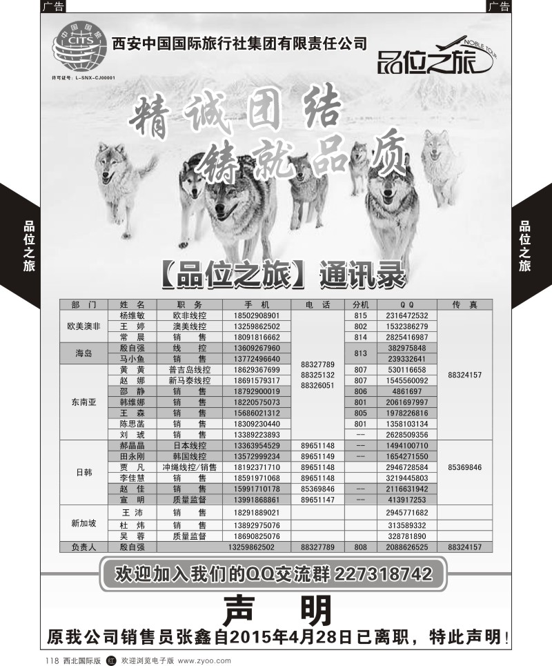 品位之旅-联系人  r黑118  ｛05766｝