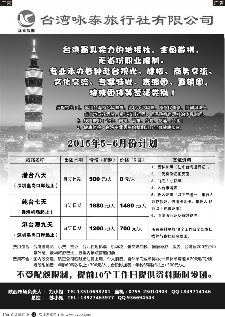 健检台湾一手地接  r黑156  