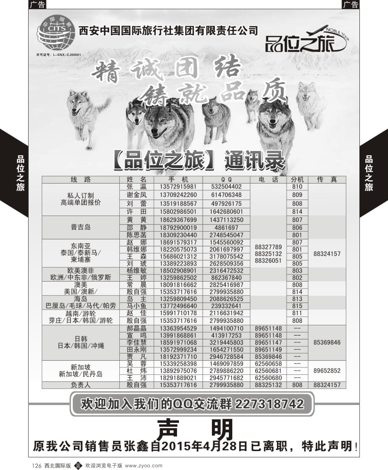 r黑126  品位之旅-联系人  ｛05766｝