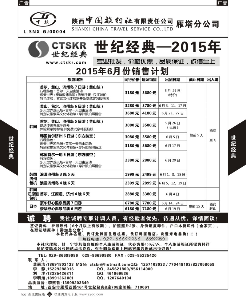 b黑166  世纪经典-韩国／日本  