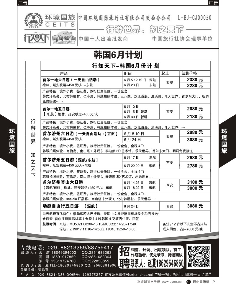 r黄009  环境国旅  ｛08346｝