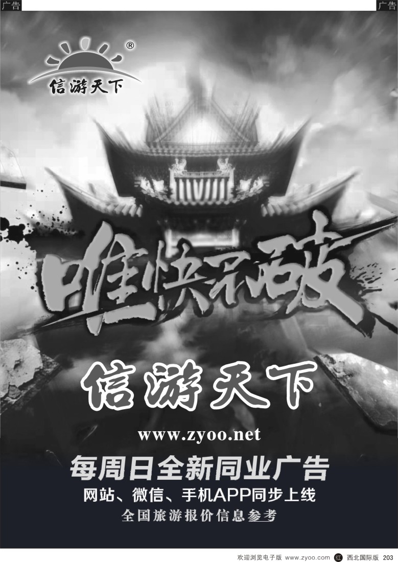 r黑203  信游电子版