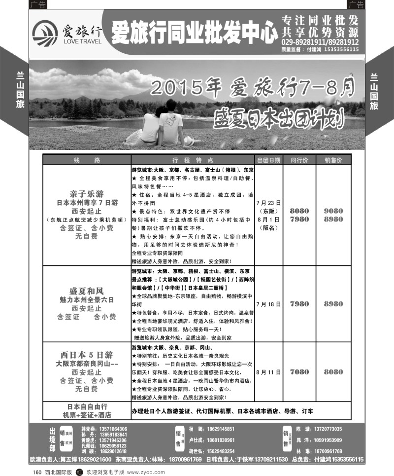 r黑160  兰山国旅-2015普吉岛计划  