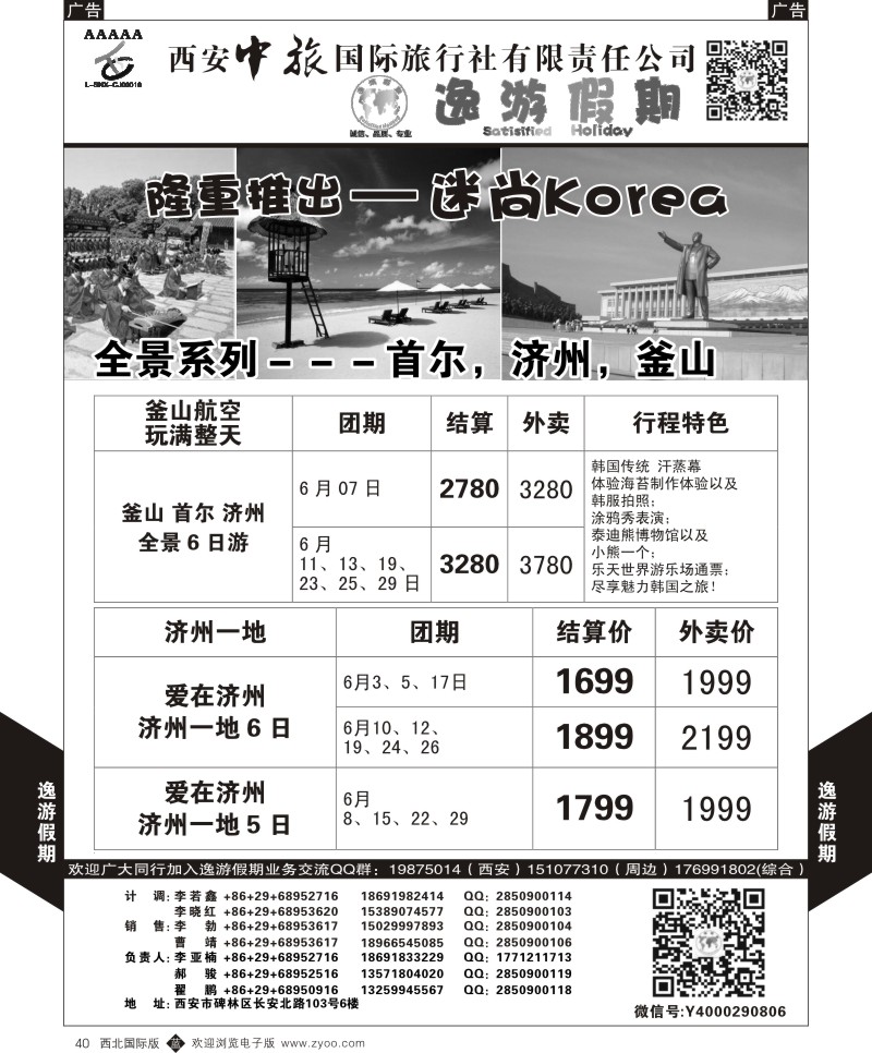 b黑040  逸游假期-韩国1  