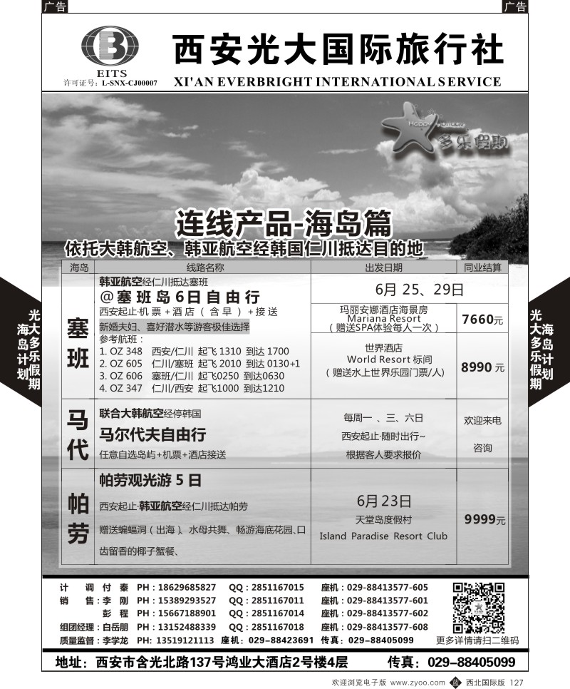 b黑127  多乐假期-海岛  ｛05802｝