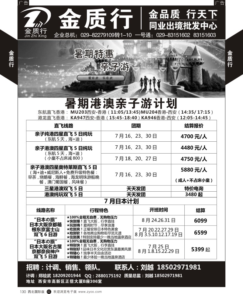 r黑130  金质行-港澳