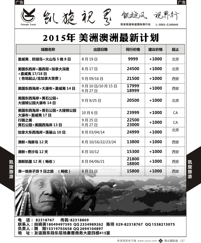 b黑127  凯旋铁道-美澳