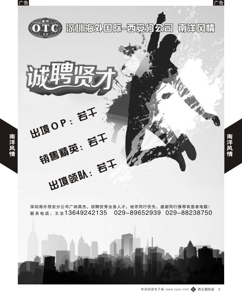 b黄009  南洋风情-招聘？？？？？？？？？？