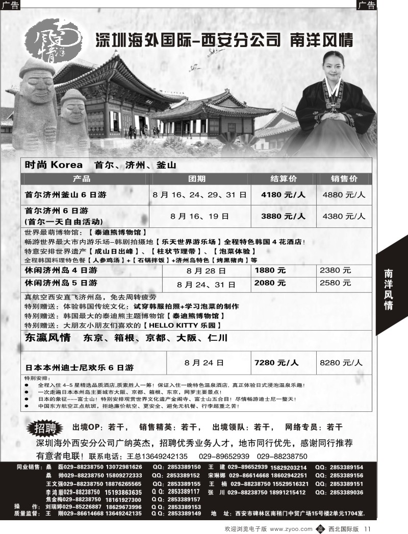 b黄011  南洋风情-日韩