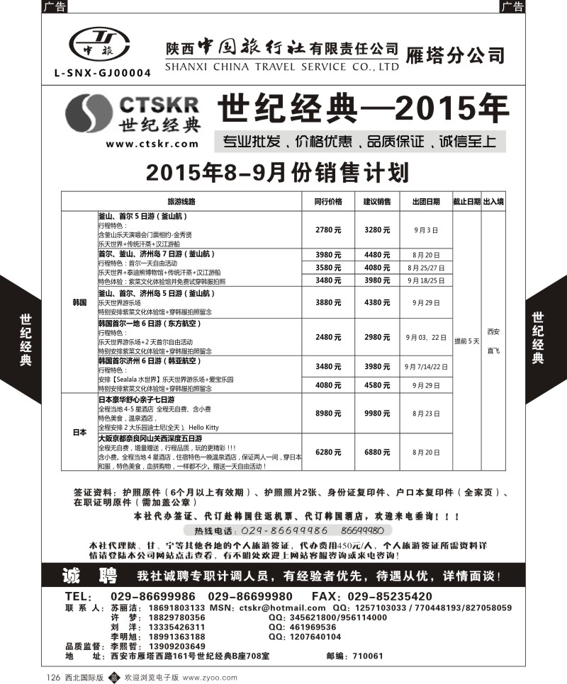 b黑126  世纪经典-韩国／日本  