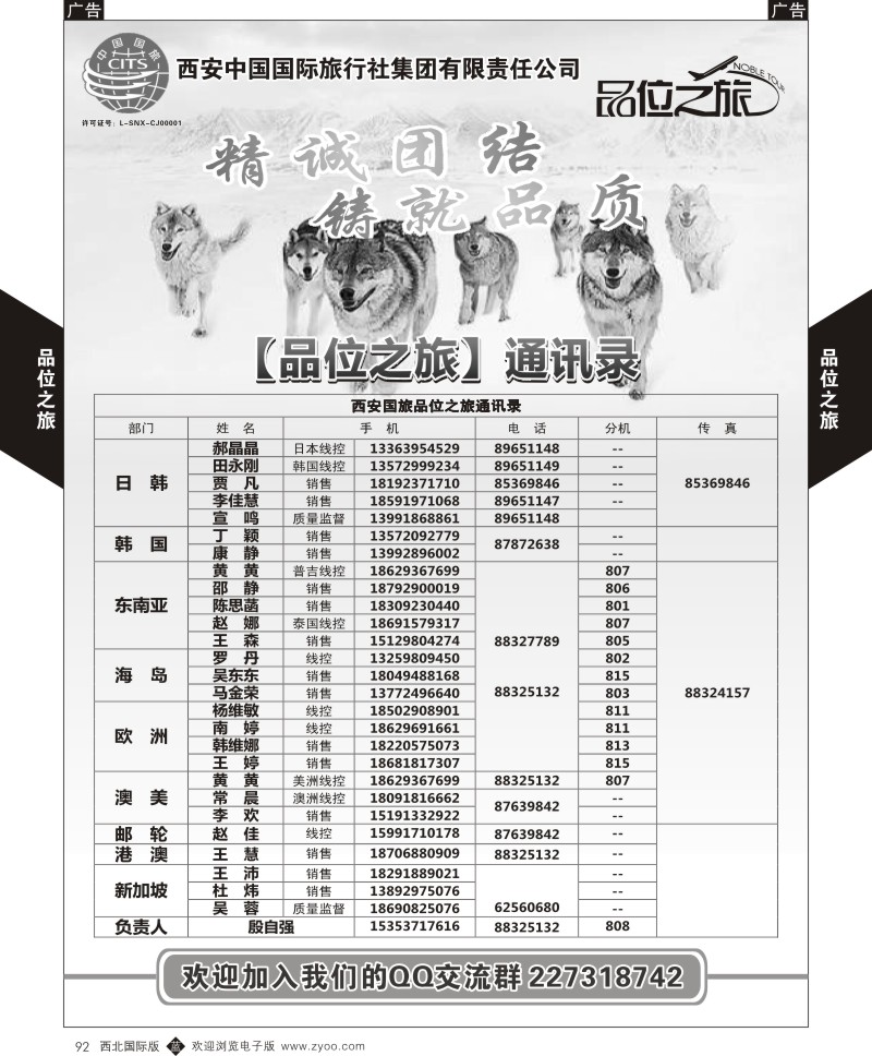r黑092  品位之旅-联系人  ｛05766｝