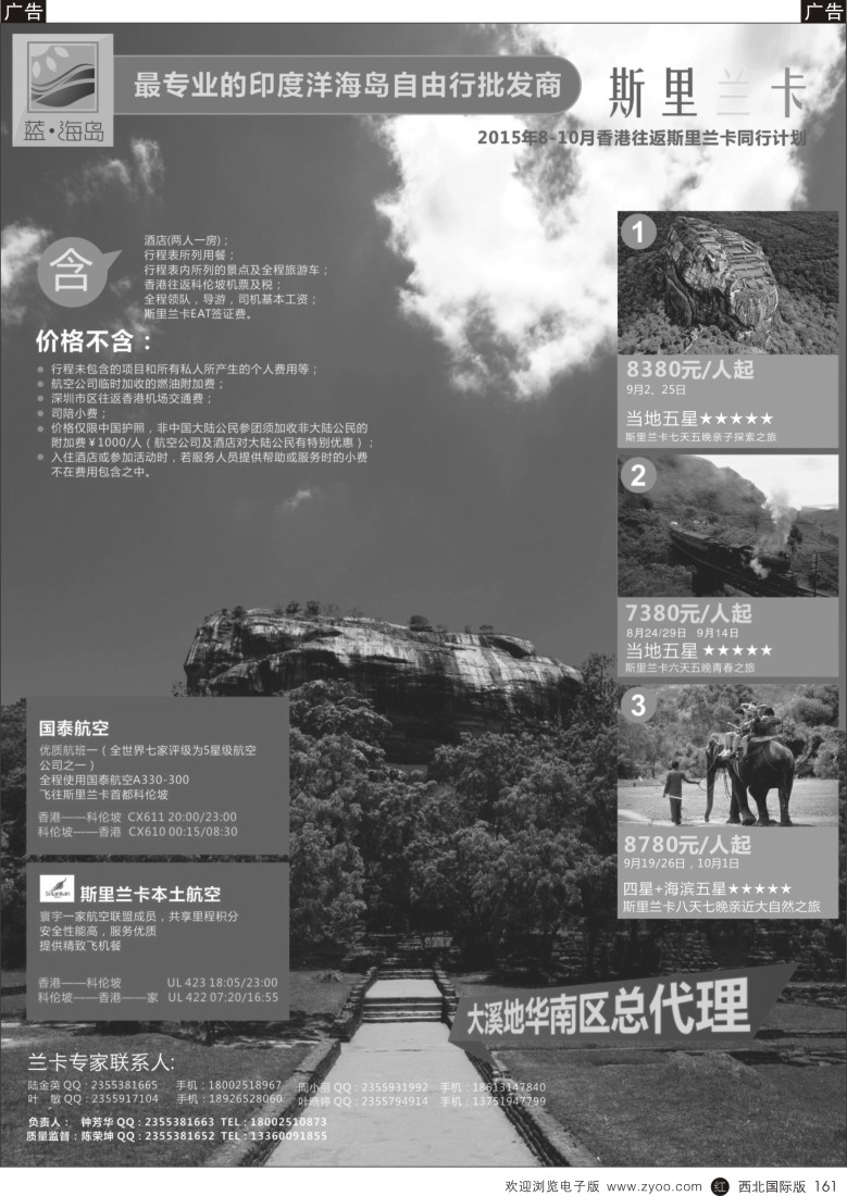 r黑161  蓝海岛-斯里兰卡批发商  