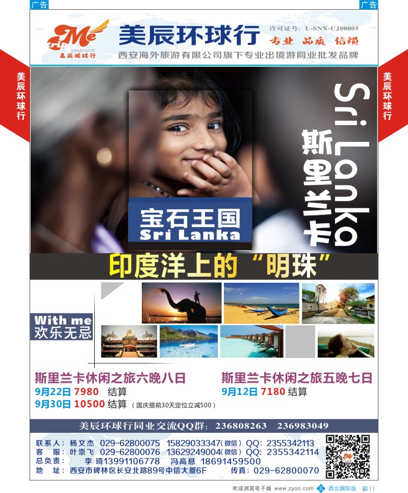 b彩011  美辰环球行-南亚散拼计划  