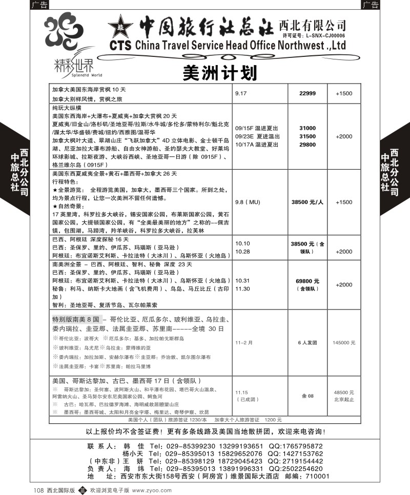 b黑109  胜利日放假通知