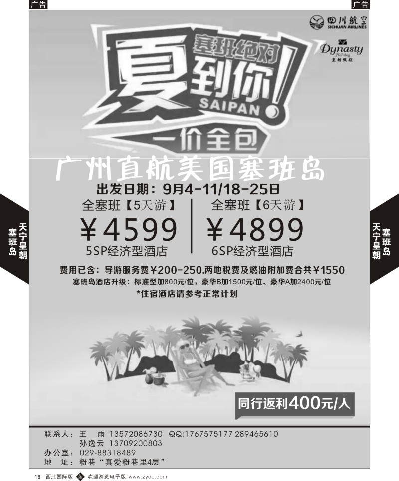 b黄016  天宁皇朝假期