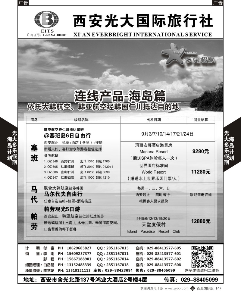 b黑147  多乐假期-海岛  ｛05802｝