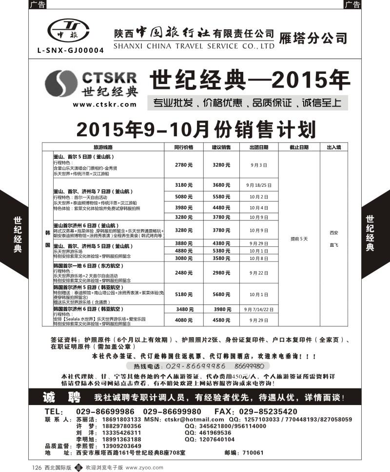 b黑126  世纪经典-韩国／日本  