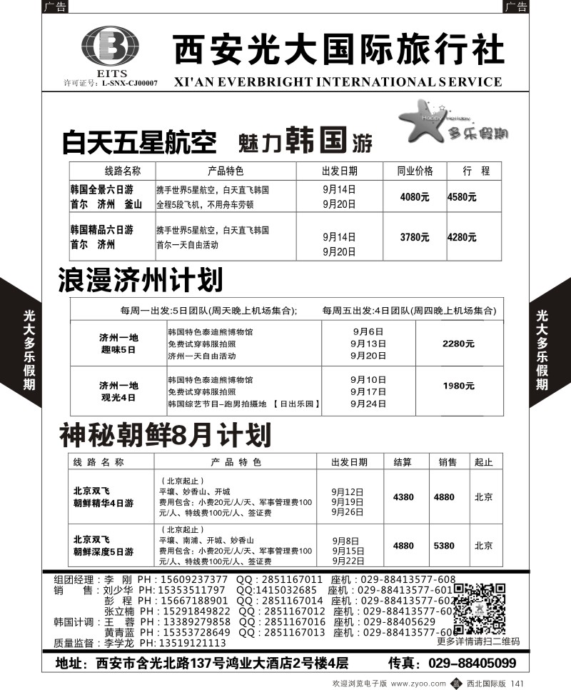 b黑141  多乐假期-韩国朝鲜