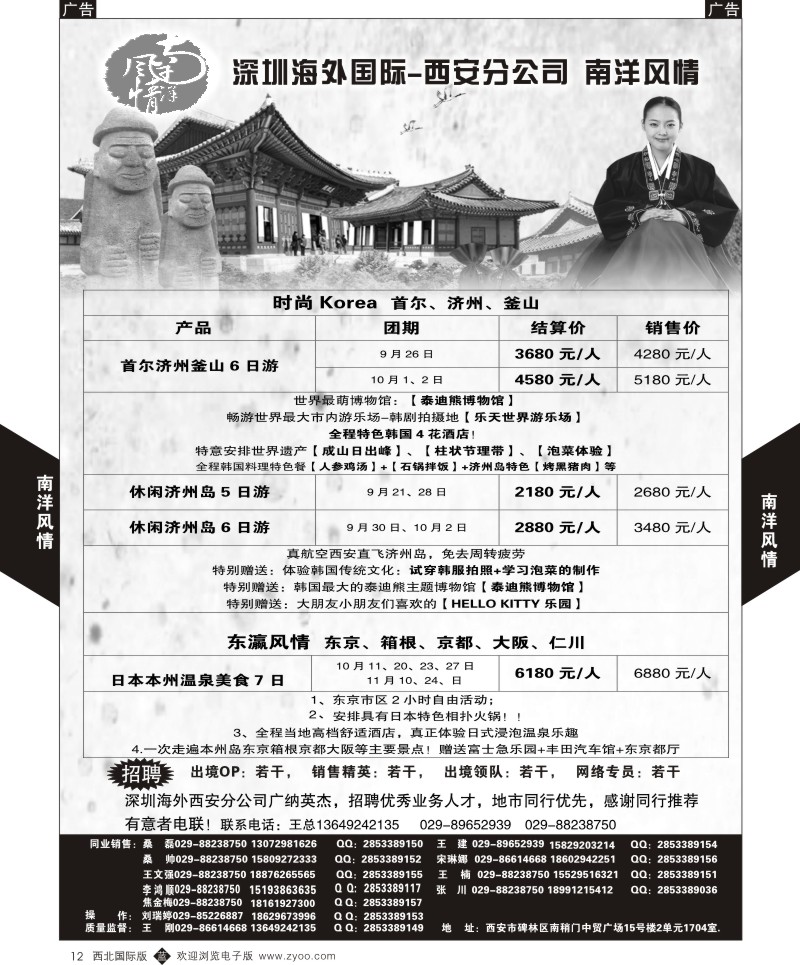 b黄012  南洋风情-日韩