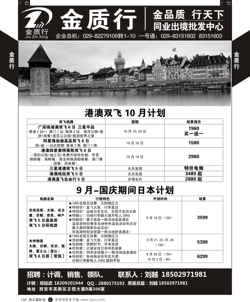 r黑144  金质行-东南亚