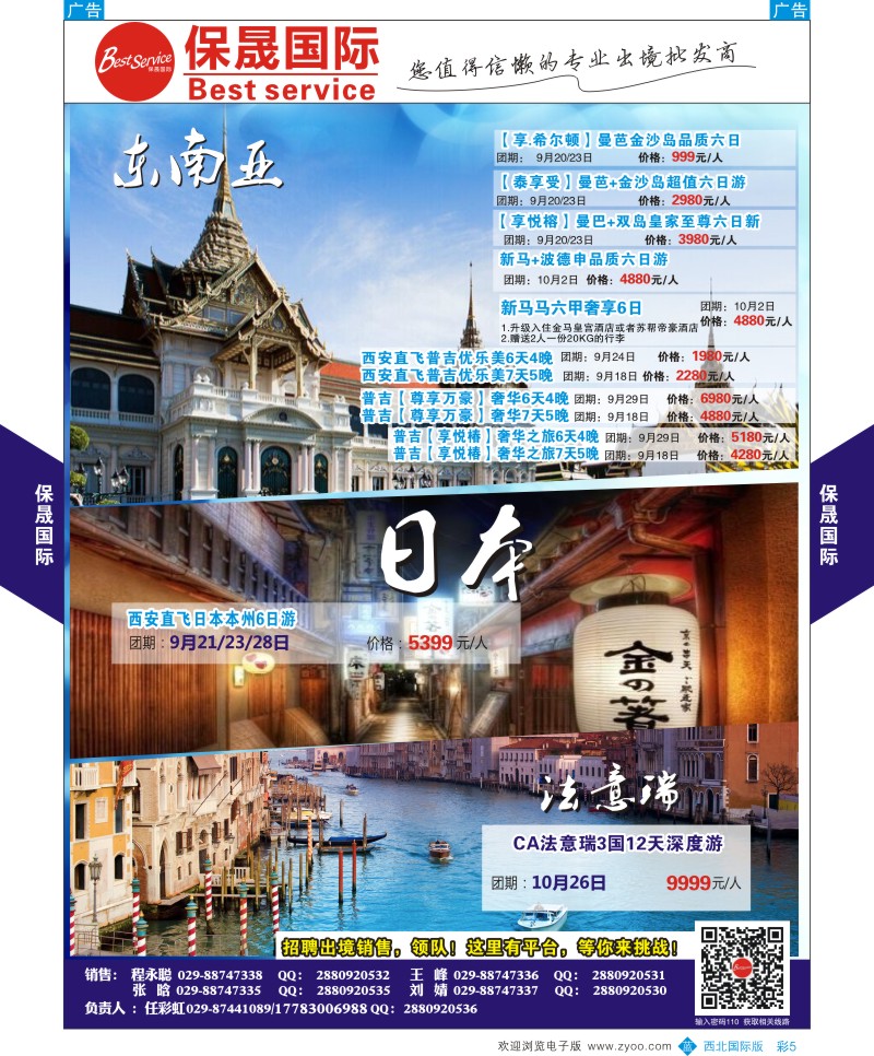 洲  b彩005  保晟国际-东南亚 欧洲批发  ｛05815｝