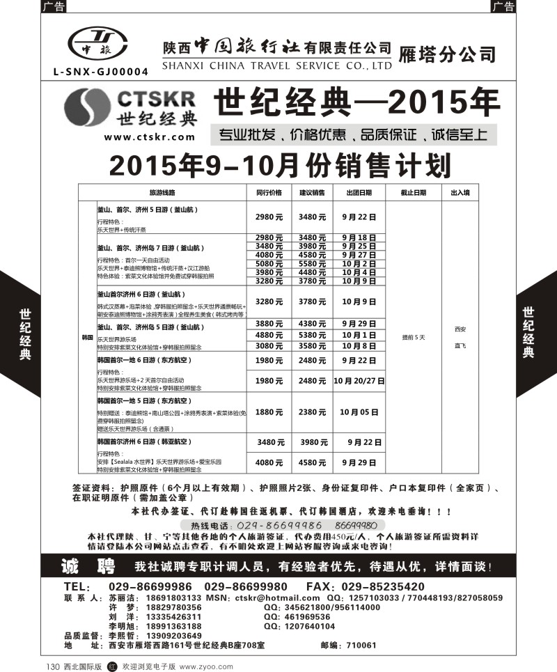 b黑130  世纪经典-韩国／日本  