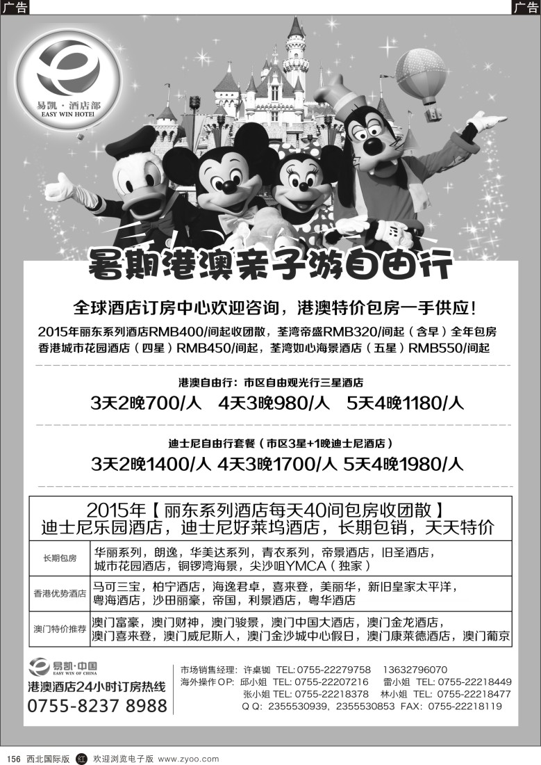 r黑156  易凯 中国EK160港澳酒店全球供应商  