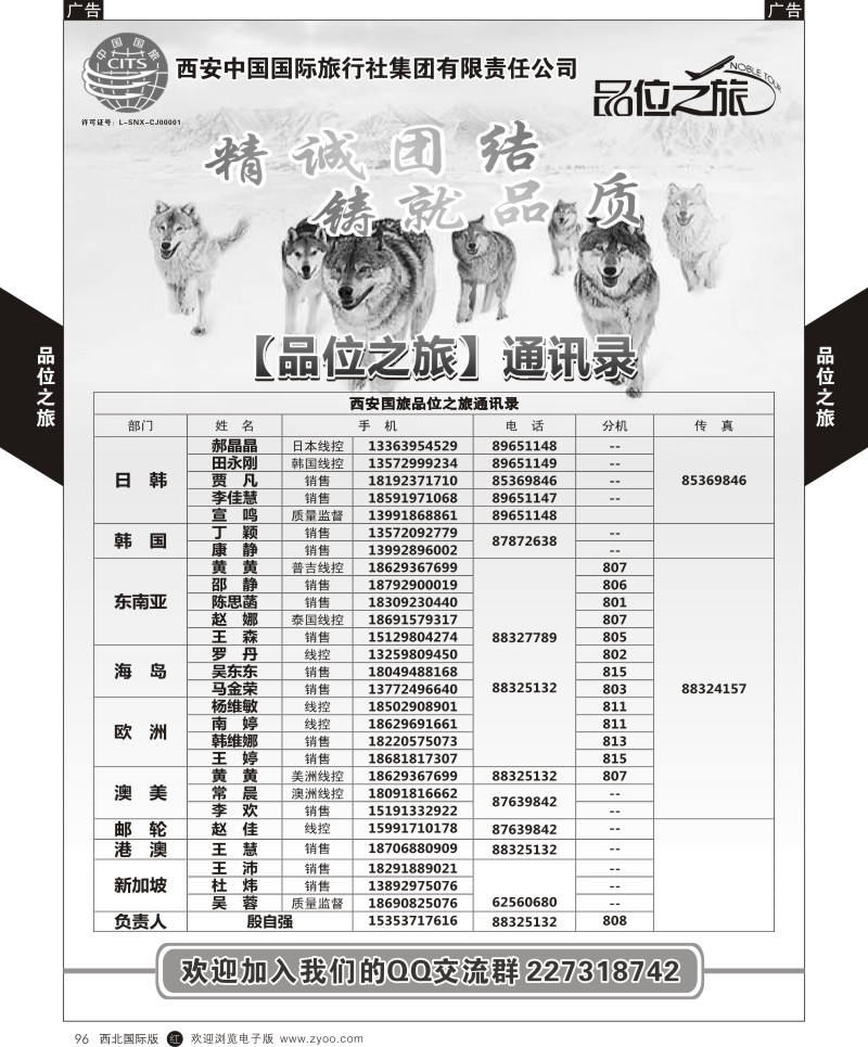 r黑096  品位之旅-联系人  ｛05766｝
