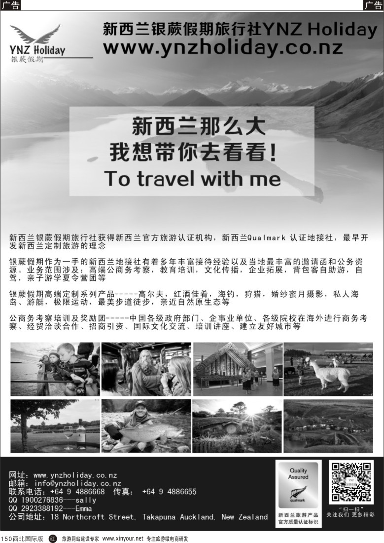 r黑150  新西兰银蕨假期旅行社--一手优质地接  