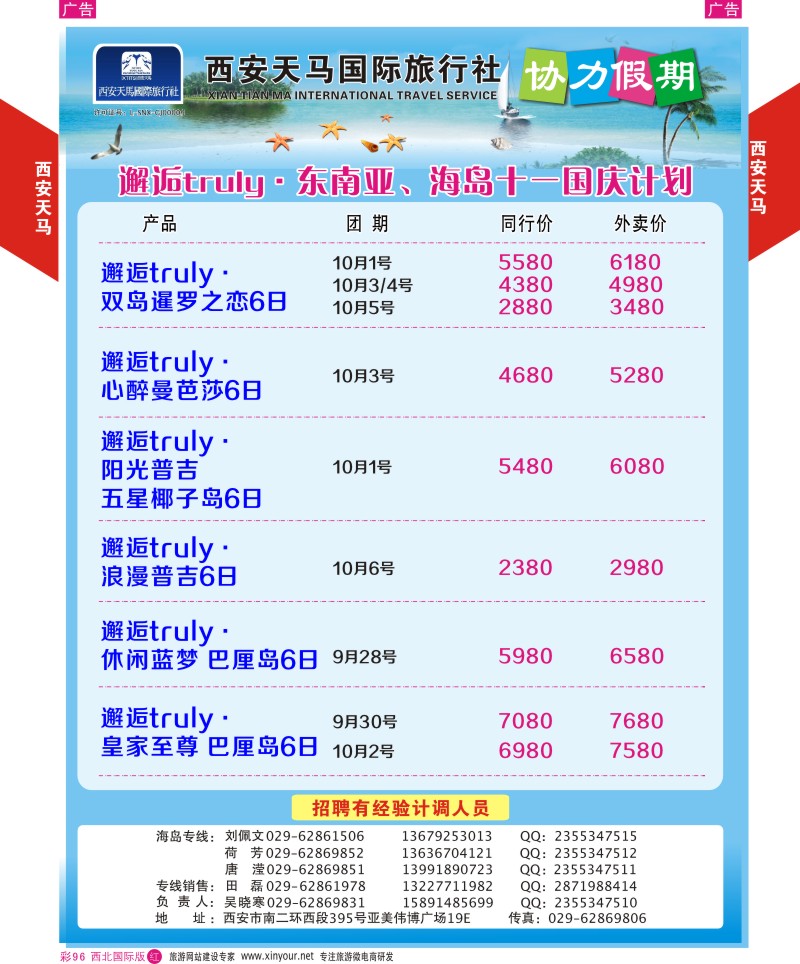 r彩096  西安天马-海岛  