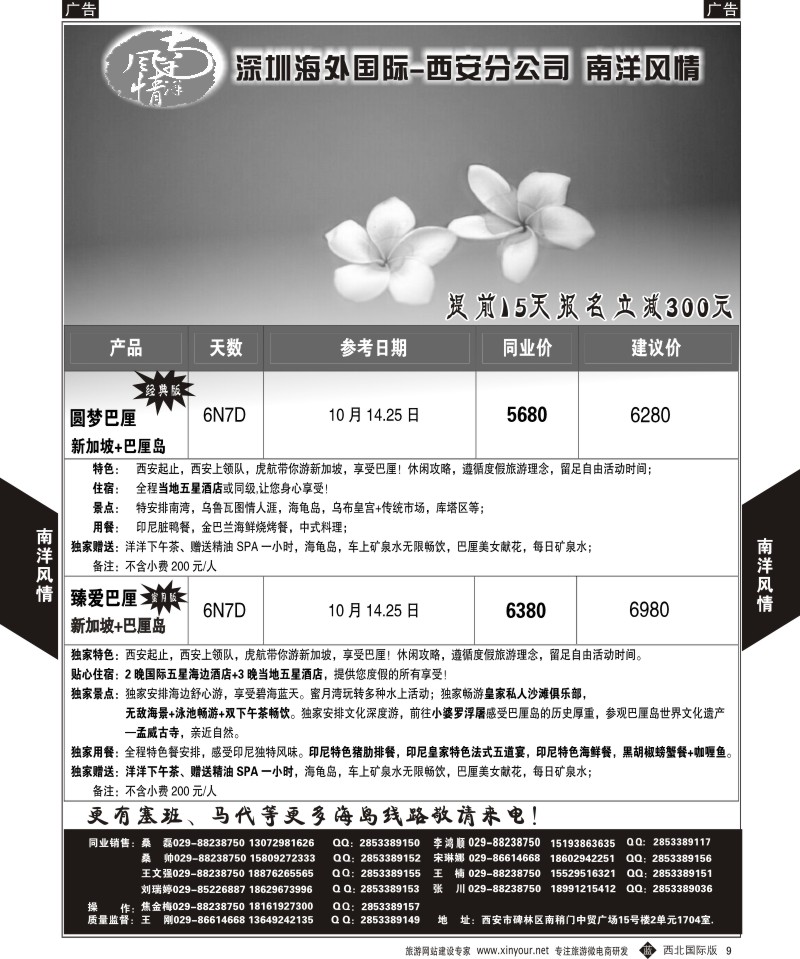 海岛  b黄009  南洋风情-圆梦巴厘.臻爱巴厘2