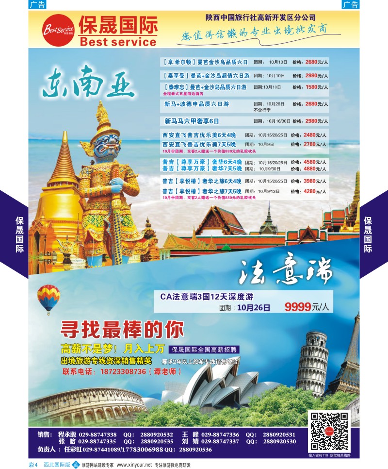 洲  b彩004  保晟国际-东南亚 欧洲批发  ｛05815｝