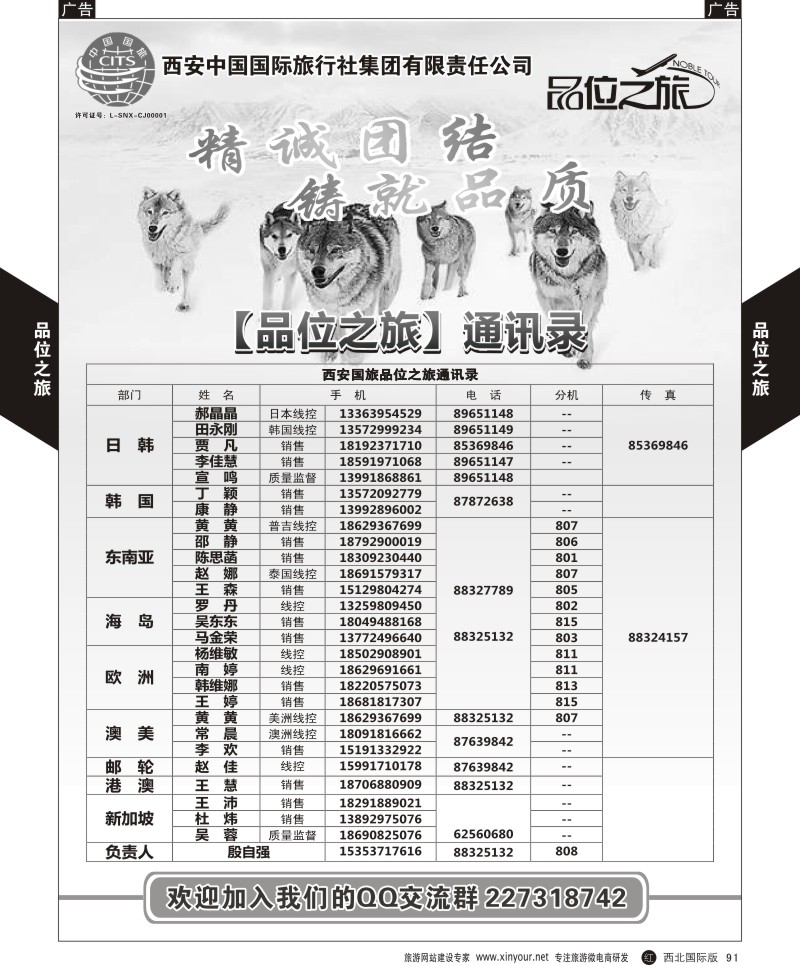 r黑091  品位之旅-联系人  ｛05766｝