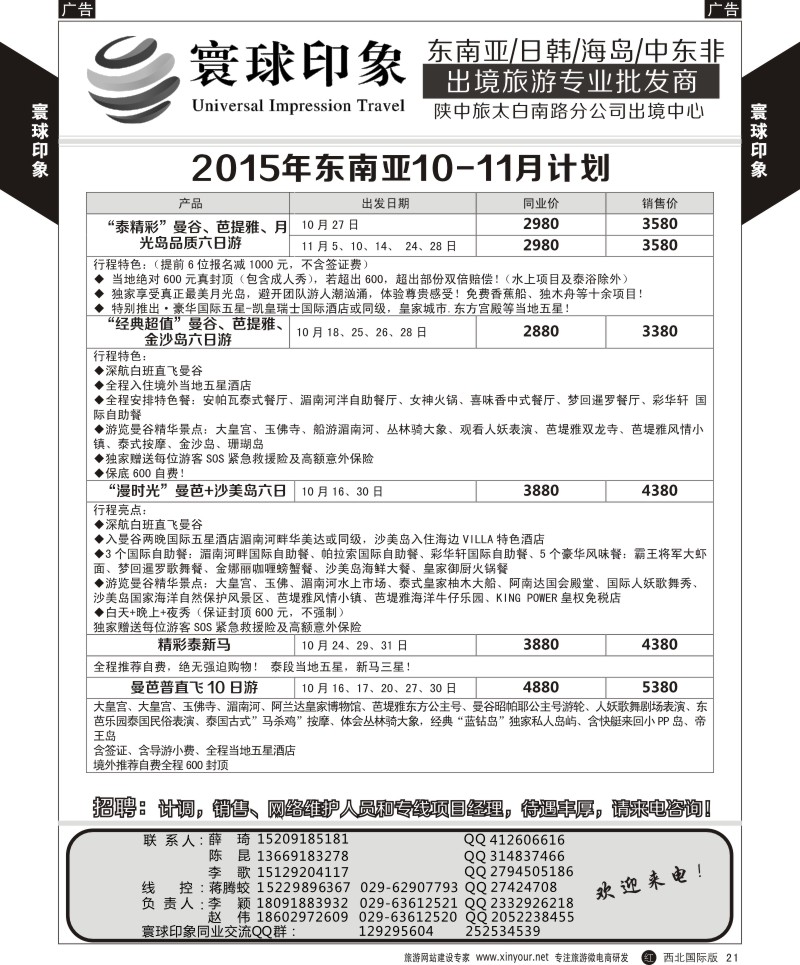 r黄021  寰球印象-柬埔寨  