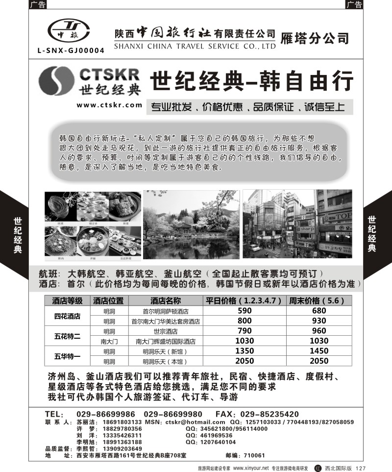 b黑127  世纪经典-韩国／日本  