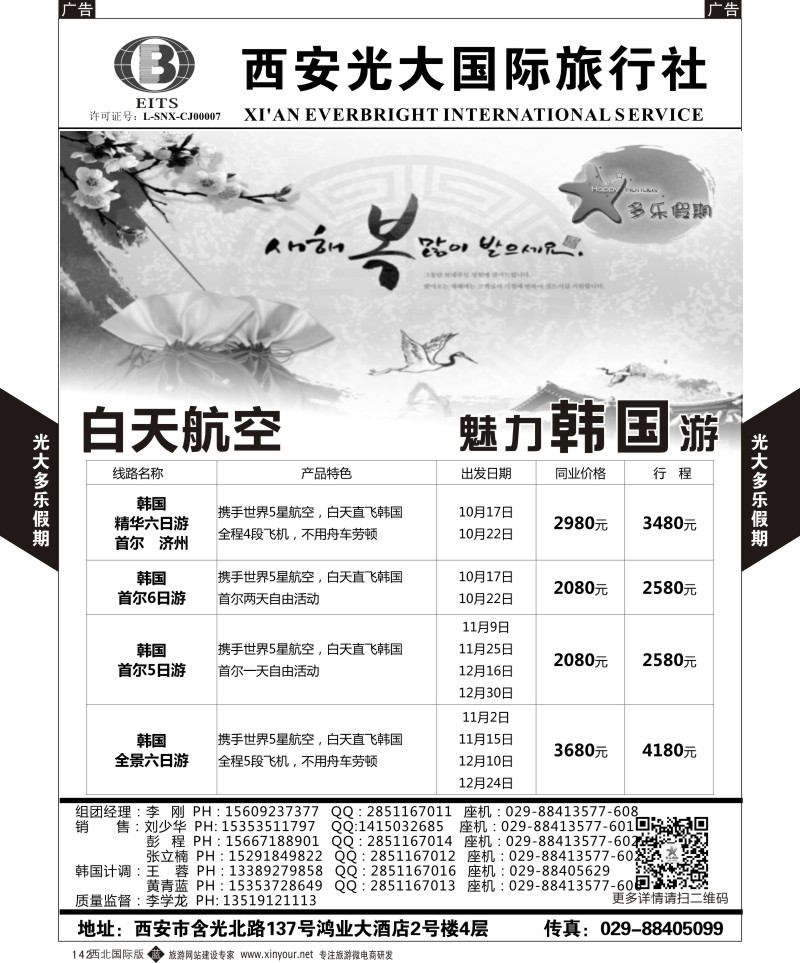 b黑142  多乐假期-韩国朝鲜