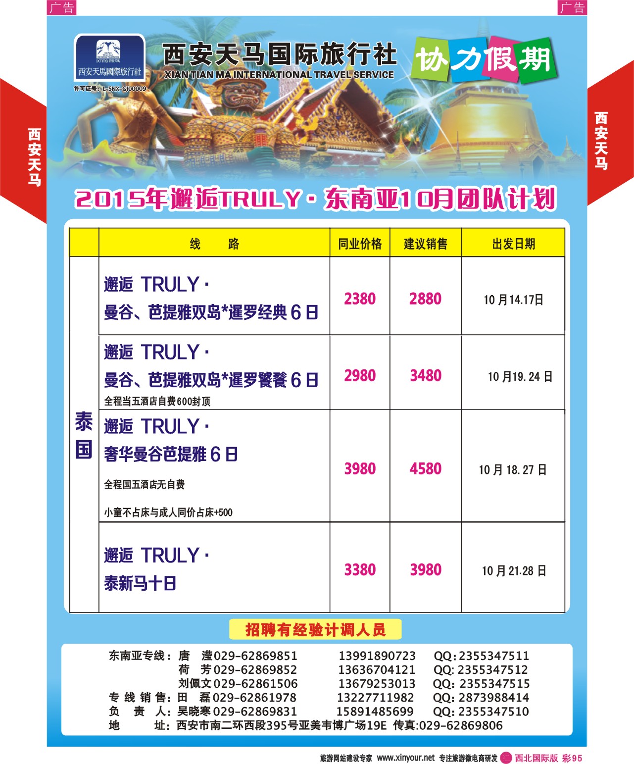 r彩095 西安天马-东南亚