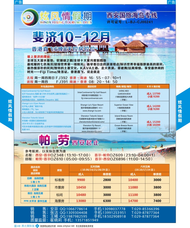 b彩048  北京炫风情  