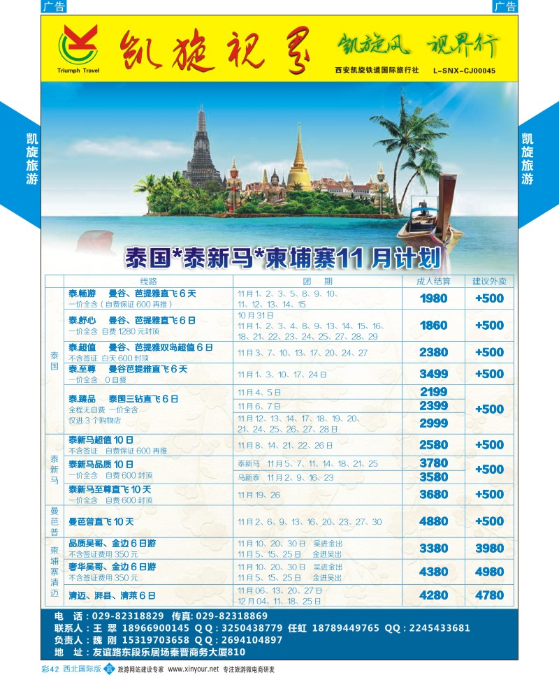 b彩042  凯旋铁道-泰一地 泰新马最新计划