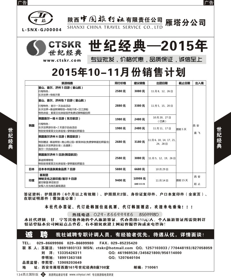b黑134  世纪经典-韩国／日本  
