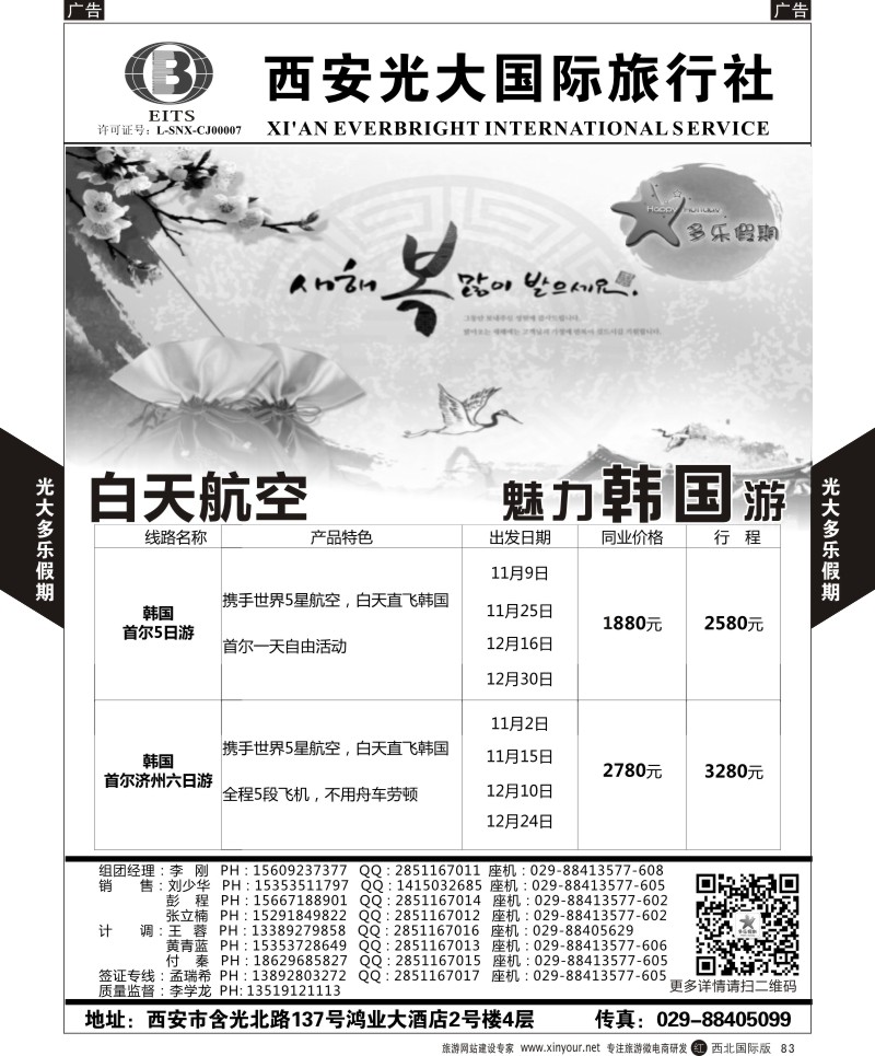 r黑083  多乐假期-韩国