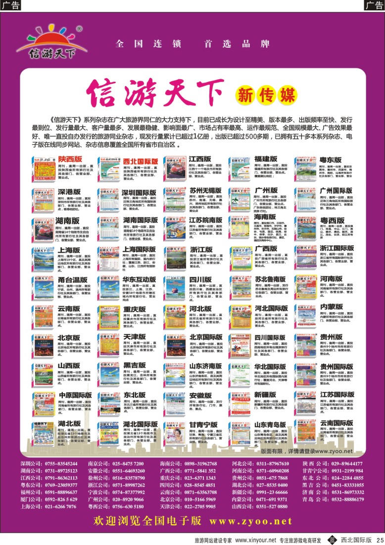 b黑025  信游电子版