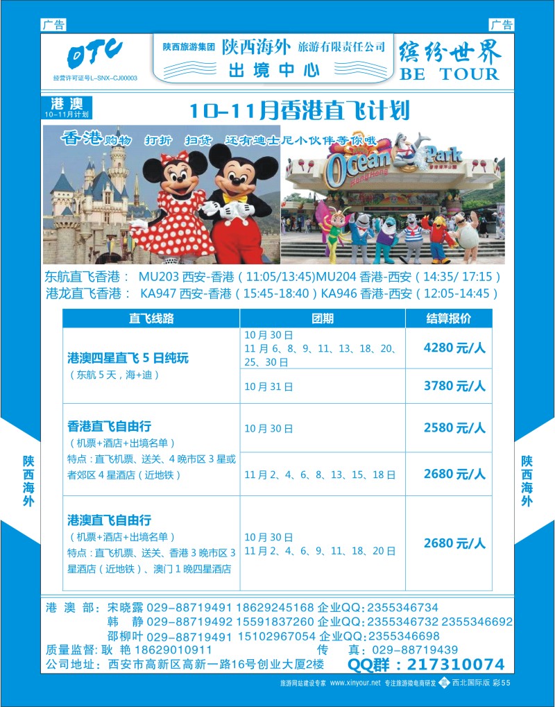 b彩055  陕西海外—2015年港澳计划  ｛08471｝