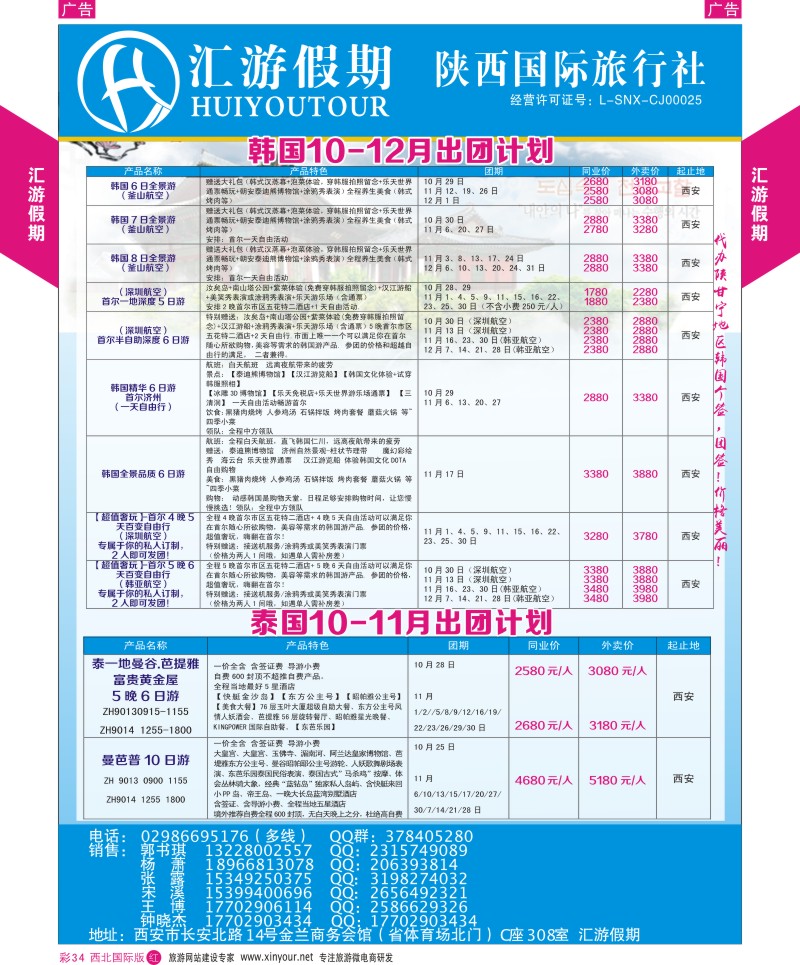 r彩034  汇游假期-普吉岛最新计划  