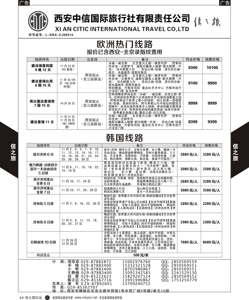 r黑044  信之旅-海岛  